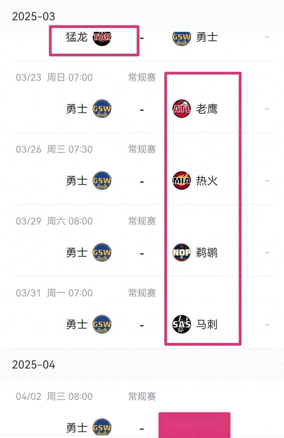 Leyu sports-国王杯赛程吃紧,金州勇士清晨遗憾出局,气氛紧张,医务组通报恢复-Leyu sports